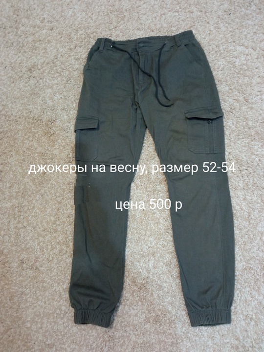 Все вещи в хорошем состоянии (1)