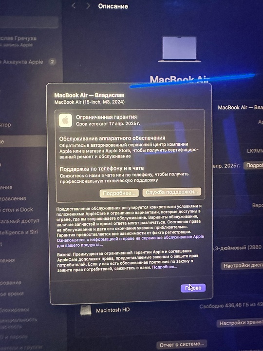 Продам MacBook Air 15 M3 (3)