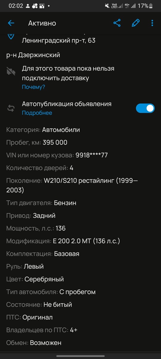 Продаётся легендарный Mersedes-benz w210
Мотор 2.0
136 (9)