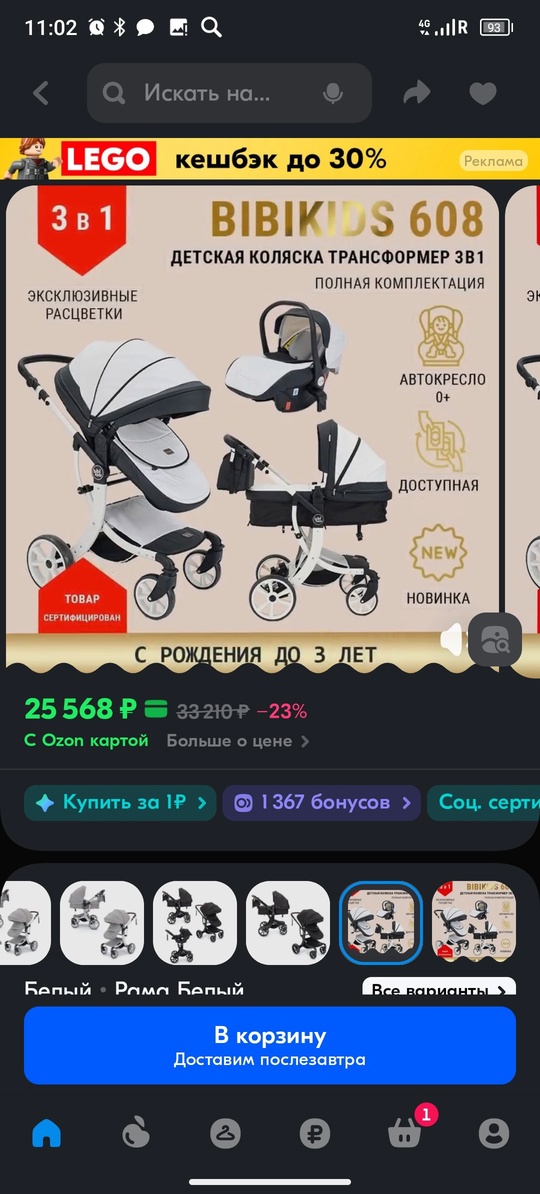 Продам детскую коляску, 3 в