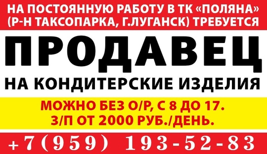https://vk.com/id79377621 #Торговля@lugansk_rabota