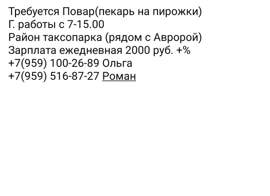 https://vk.com/id721129046 #Торговля@lugansk_rabota
