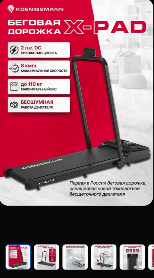 Продам беговую дорожку 15000 руб.