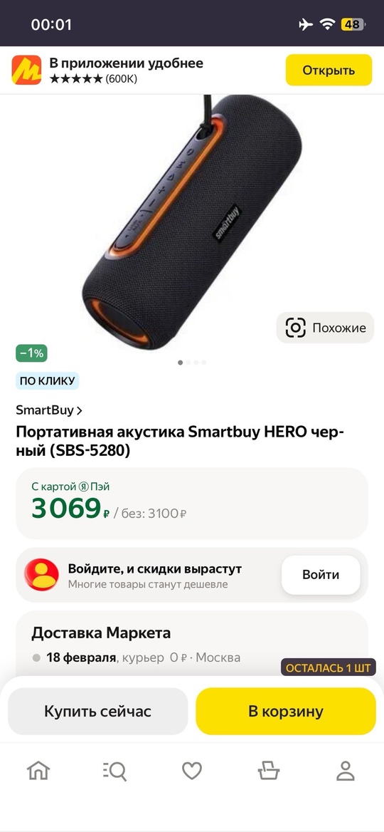 Блютуз колонка.

В идеальном состоянии.
Звук чистый (2)