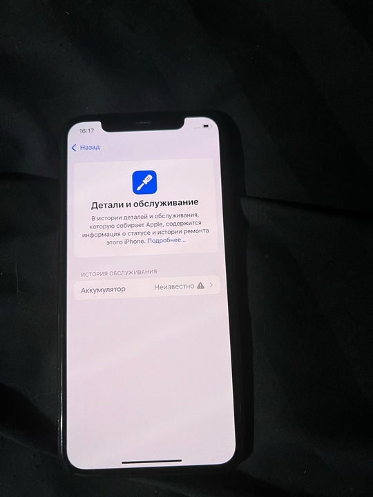 Продаю iPhone 11 Pro 64gb
Аккумулятор (4)