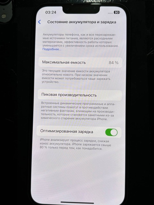 iPhone 13 256 gb 84% (1)