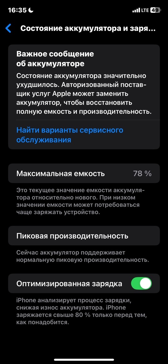Продам айфон в отличном состоянии (6)