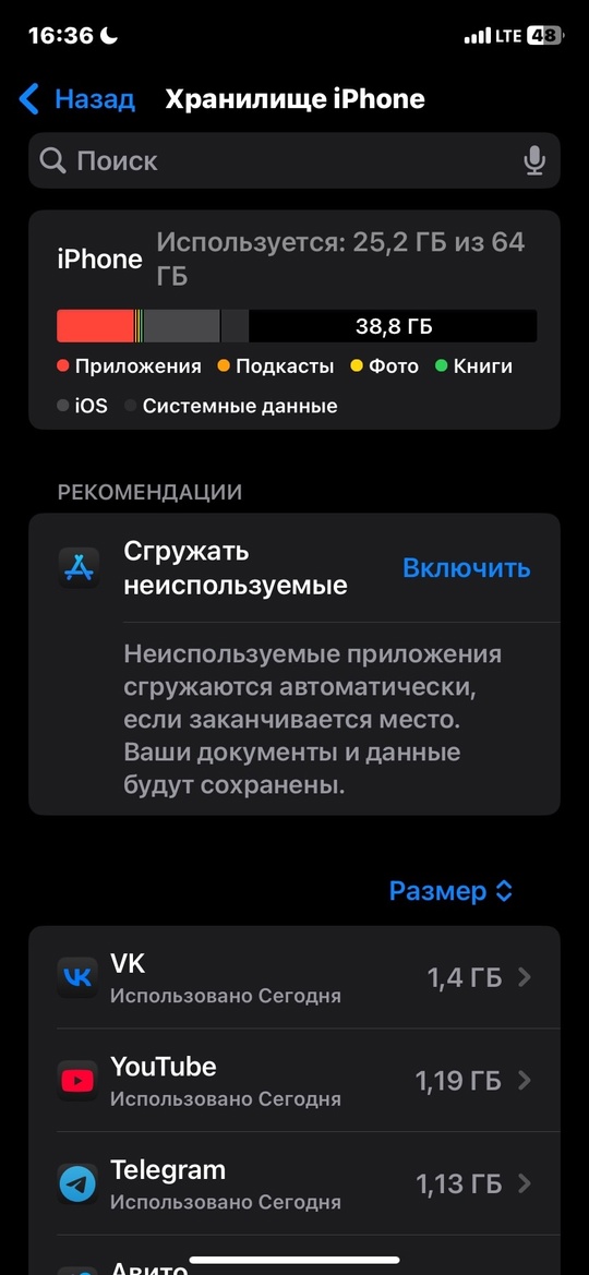 Продам айфон в отличном состоянии (7)