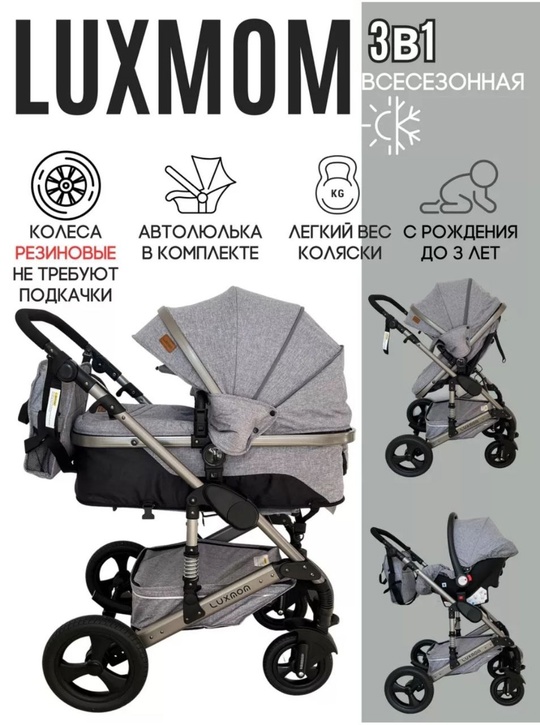 Продам коляску - трансформер 3 (3)