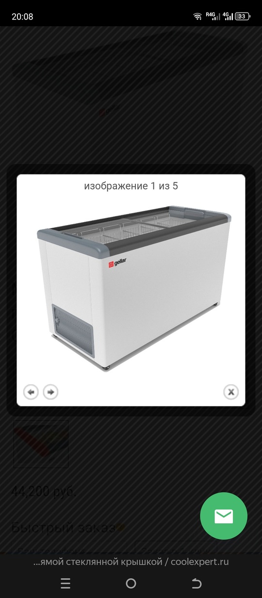 Продам ларь GELAR на 450