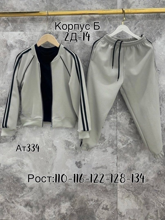 Продам костюм на мальчика 3в1,