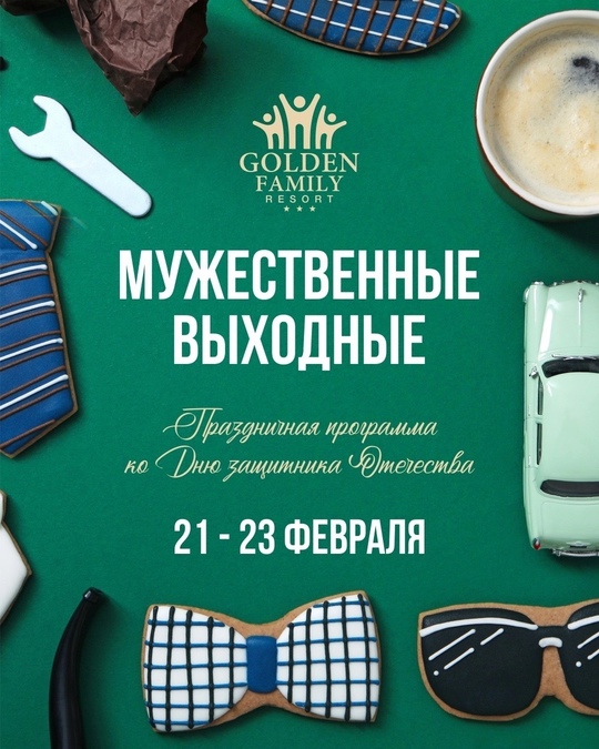 Приглашаем всех друзей провести День
