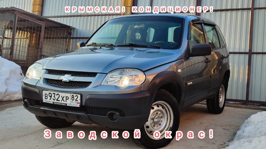 Chevrolet Niva 2016г 1.7 