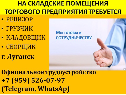 https://vk.com/id694572424 #Торговля@lugansk_rabota