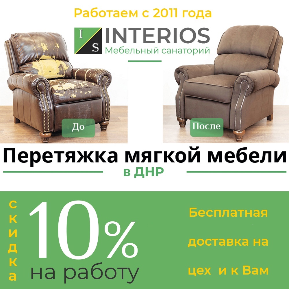 Скидка 10% на работу
! При