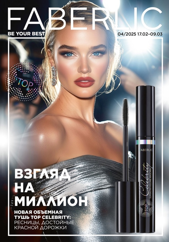 ФАБЕРЛИК. 
У вас еще НЕТ