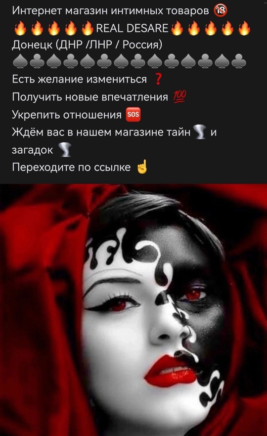 https://vk.com/real_desire_sexshop