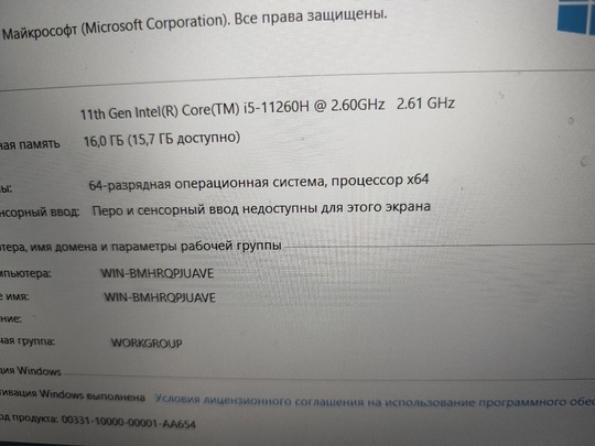 Продам или Обменяю игровой ноутбук (3)