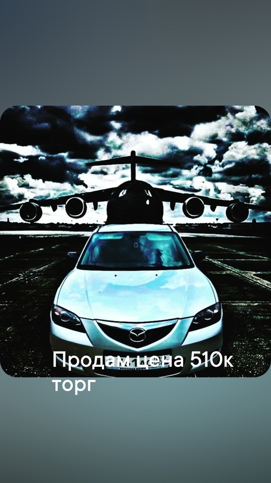 Продам мазду3бк 2006г цена 510к (1)
