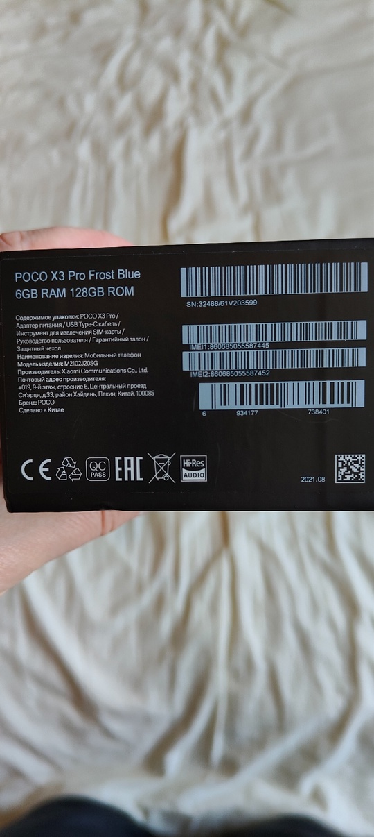 Продам смартфон POCO X3 Pro (1)