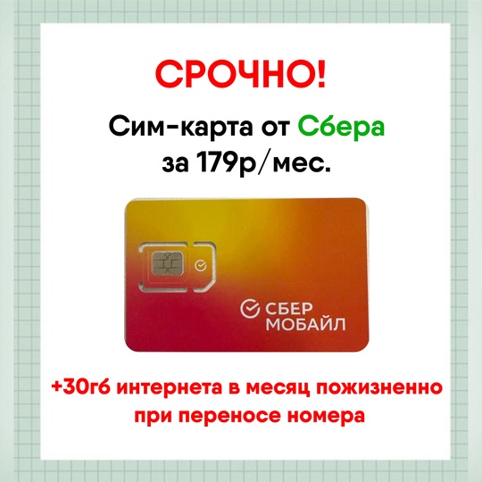 Мобильная связь по цене чашки