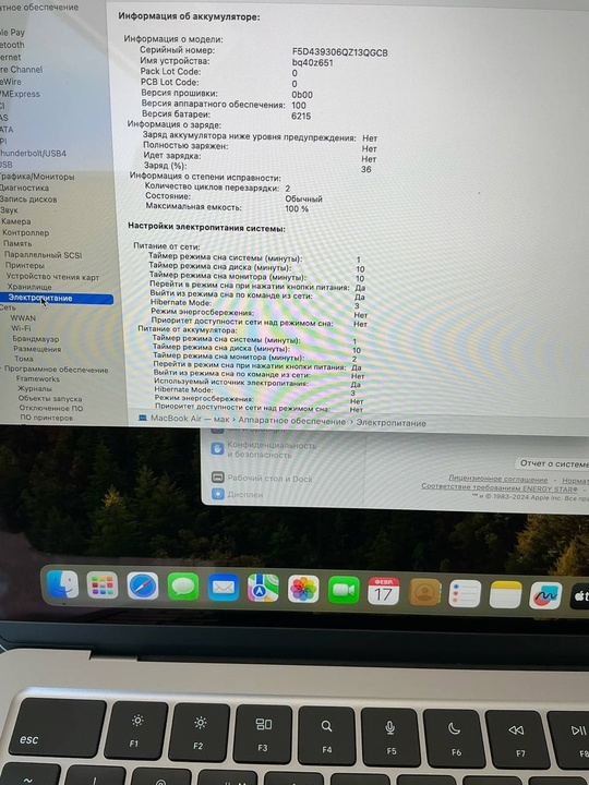 MacBook  Air 13 дюймов (6)