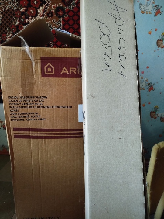 Продается газовый котел!! Г. Кировск
Цена