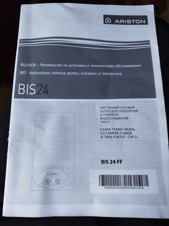 Продается газовый котел!! Г. Кировск
Цена (2)