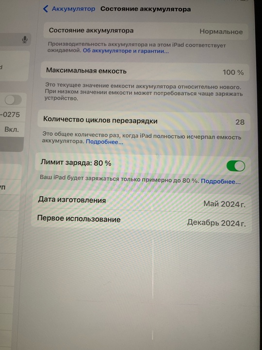 Айпад Air (2024)13 дюймов большой (6)