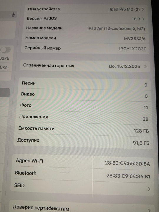 Айпад Air (2024)13 дюймов большой (7)