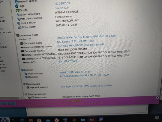 Продам игровой ноутбук MSI 17.3 (5)
