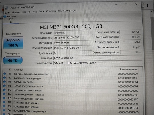 Продам игровой ноутбук MSI 17.3 (6)