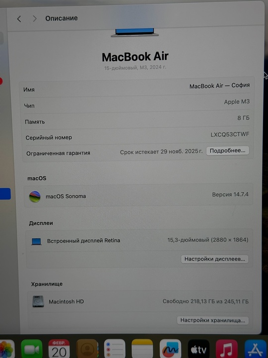 MacBook Air 
На чипе M3 (2)