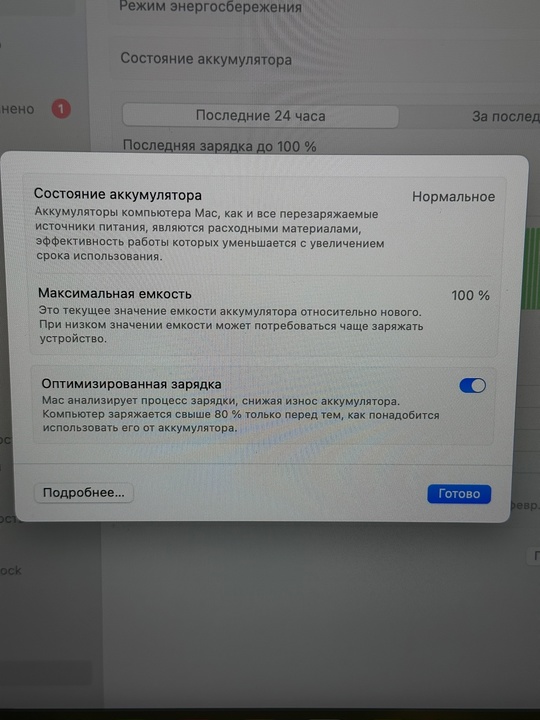 MacBook Air 
На чипе M3 (3)