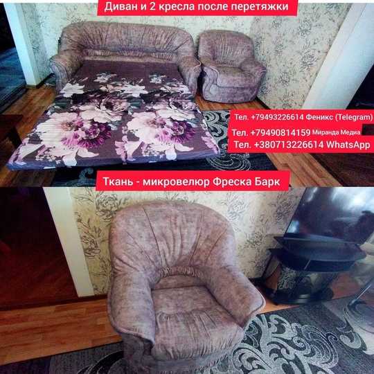 Осуществляем перетяжку и ремонт дивана (5)