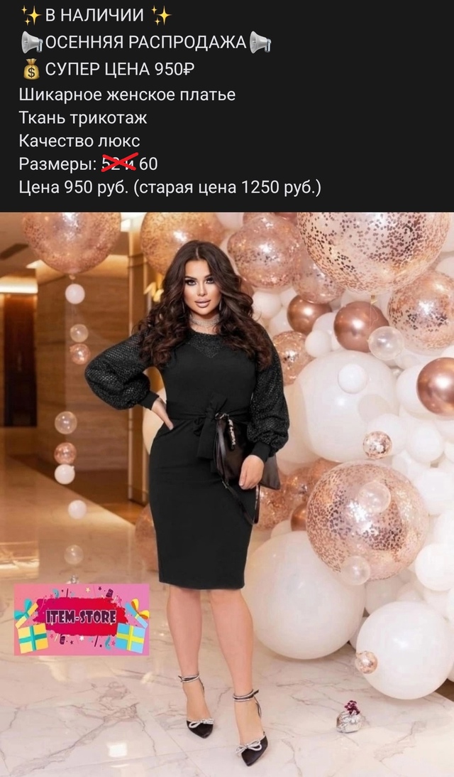 У нас широкий выбор товаров,