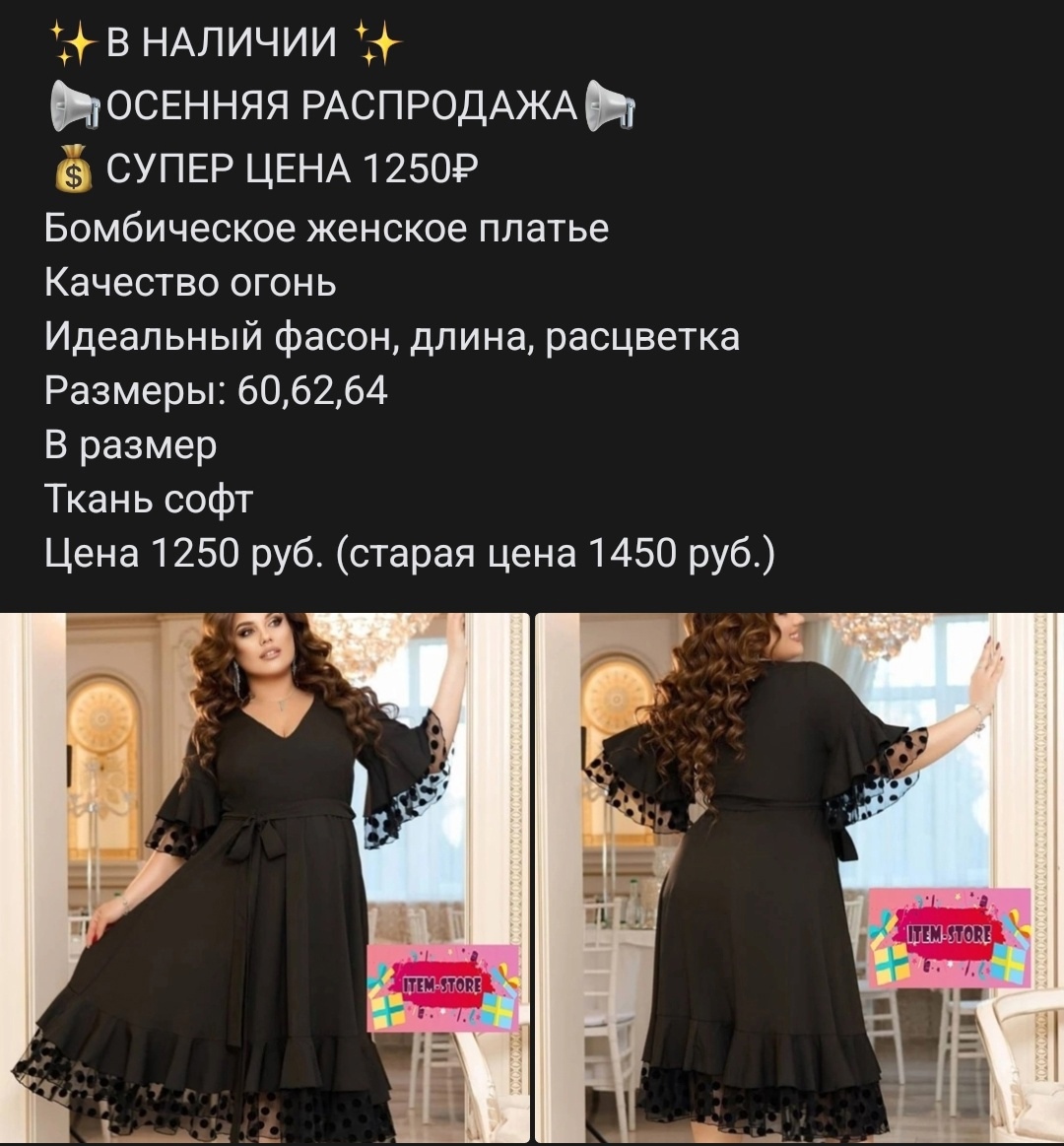 У нас широкий выбор товаров, (2)
