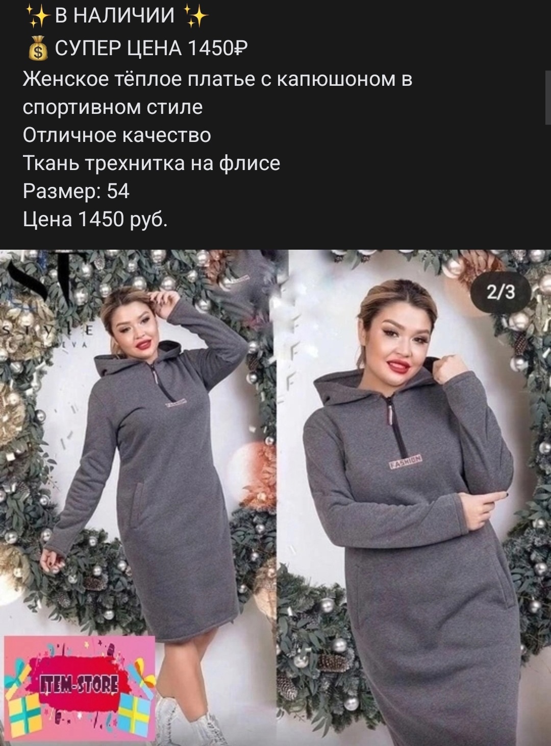 У нас широкий выбор товаров, (4)