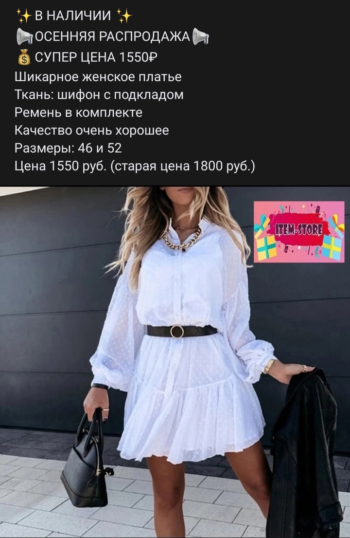 У нас широкий выбор товаров, (5)