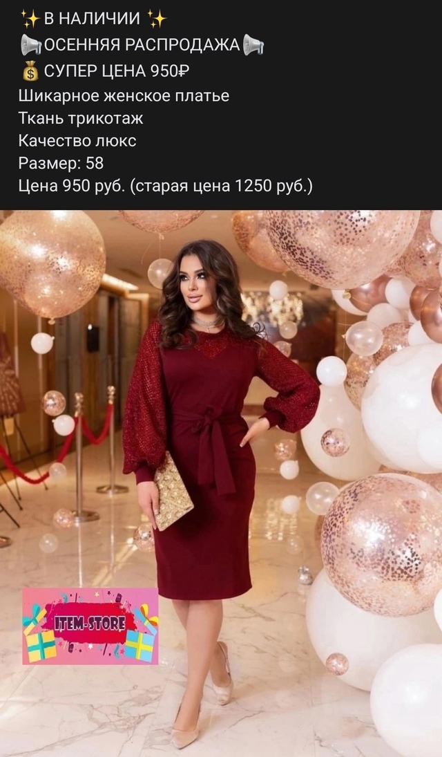 У нас широкий выбор товаров, (8)