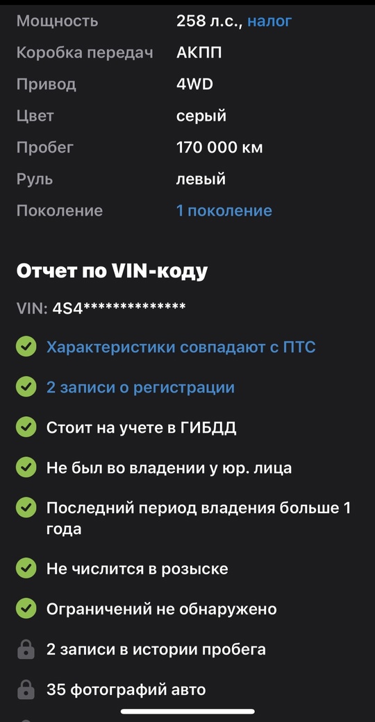 Субару трибека . 
2008 год (8)