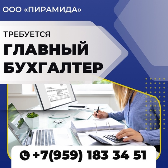 На постоянную работу в ООО