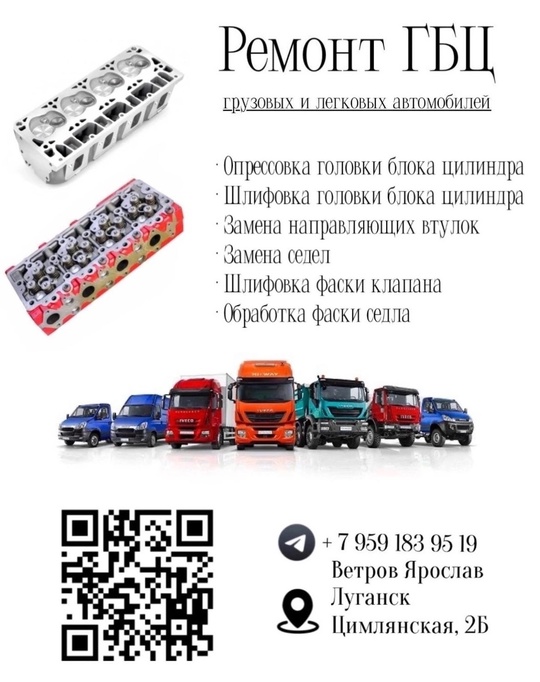 Ремонт головки блока цилиндров легковых