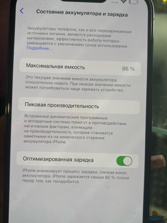 Продам iPhone 13pro max 128gb
В (2)