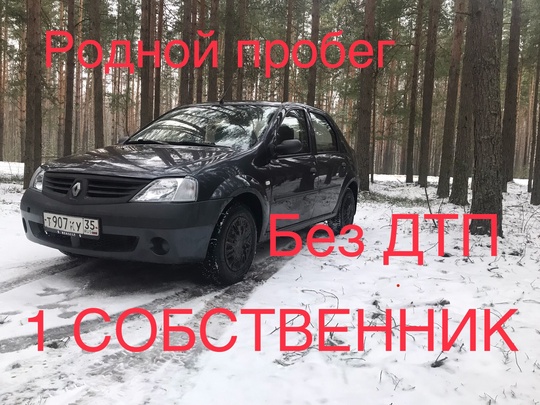 Автомобиль: Renault Logan (ГУР, 2