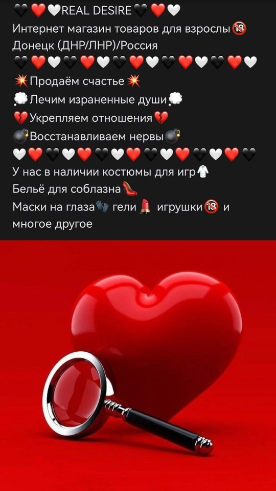 https://vk.com/real_desire_sexshop