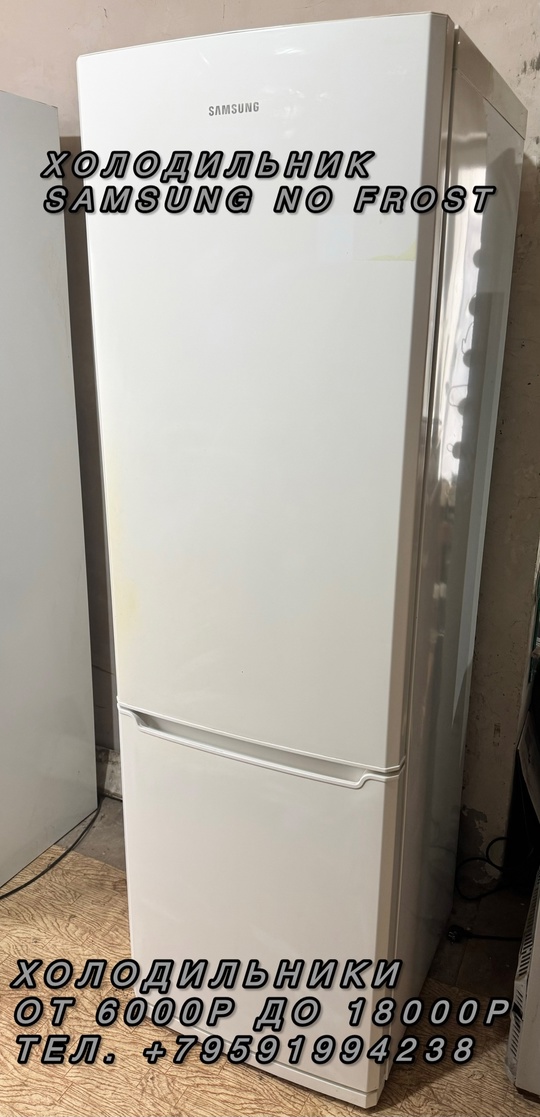 Холодильник Samsung No Frost (Сухая (1)