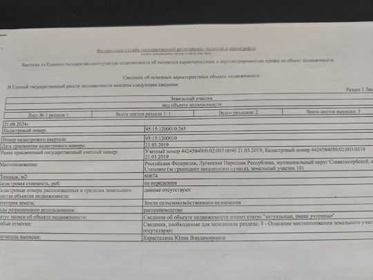 Продам земельный участок 6,0674 га. (1)