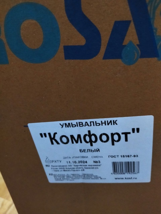 Луганск.
Не подошло по размерам , (1)