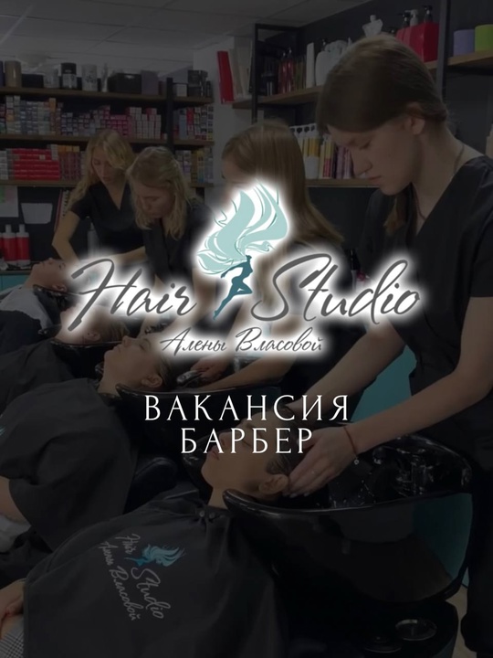 Барбер зона Hair Studio в